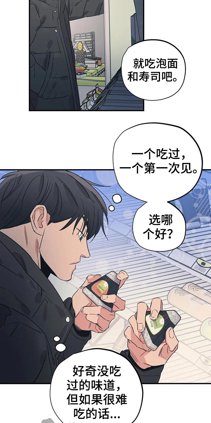 百万浪漫史漫画,第163章：（第2季）随便吃点1图
