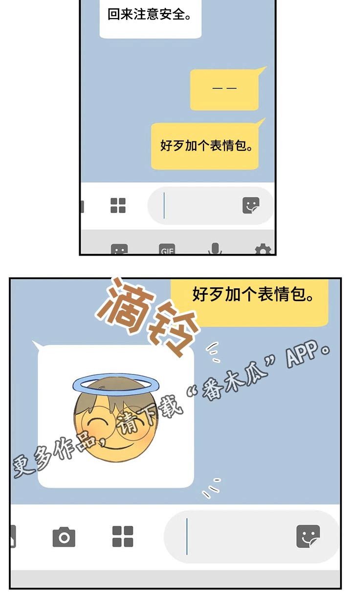 百万浪漫史漫画,第113章：（第2季）希望妈妈开心2图