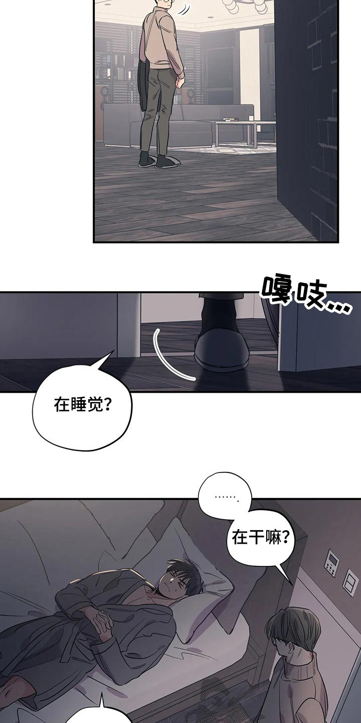 百万浪漫史漫画,第153章：（第2季）回答1图