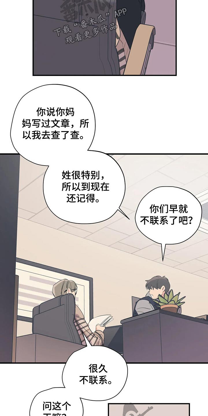 百万浪漫史漫画,第136章：（第2季）没有联系5图
