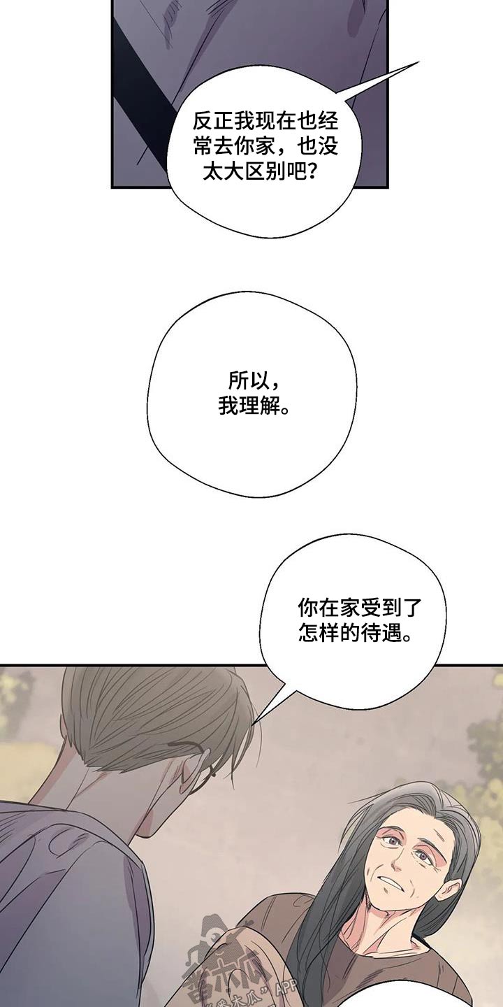 百万浪漫史漫画,第179章：【外传】暂时1图