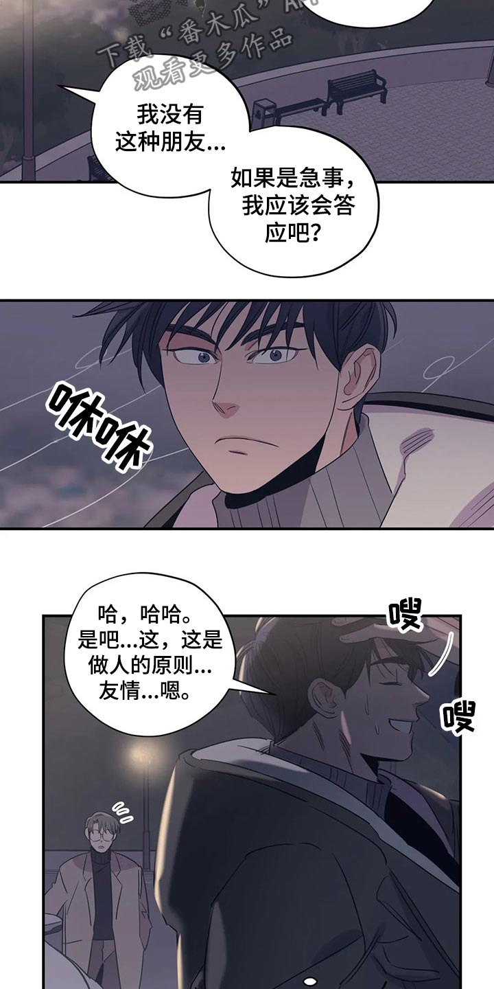 百万浪漫史漫画,第160章：（第2季）帽子5图