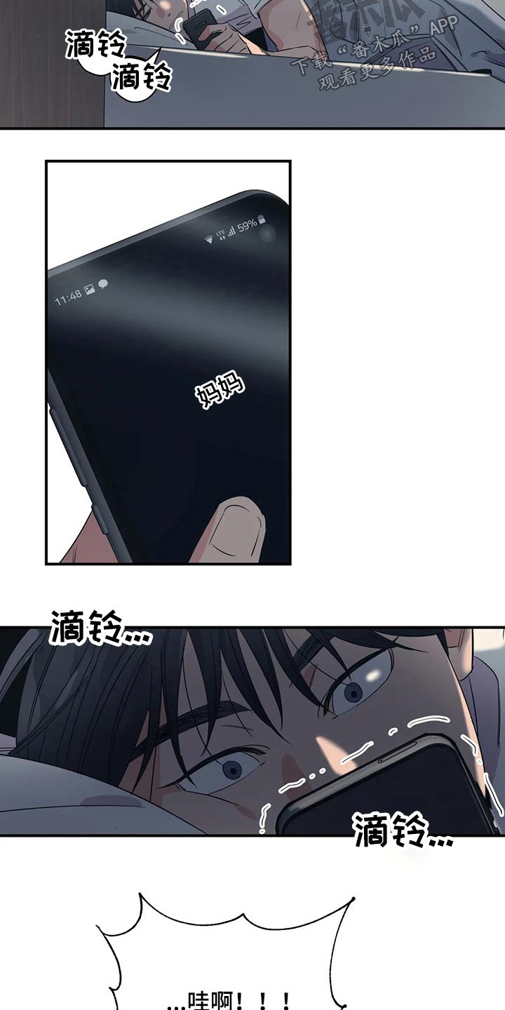 百万浪漫史漫画,第161章：（第2季）没有回复5图