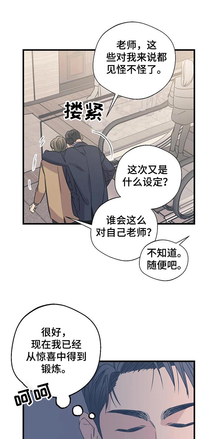 百万浪漫史漫画,第199章：【外传】挑选4图