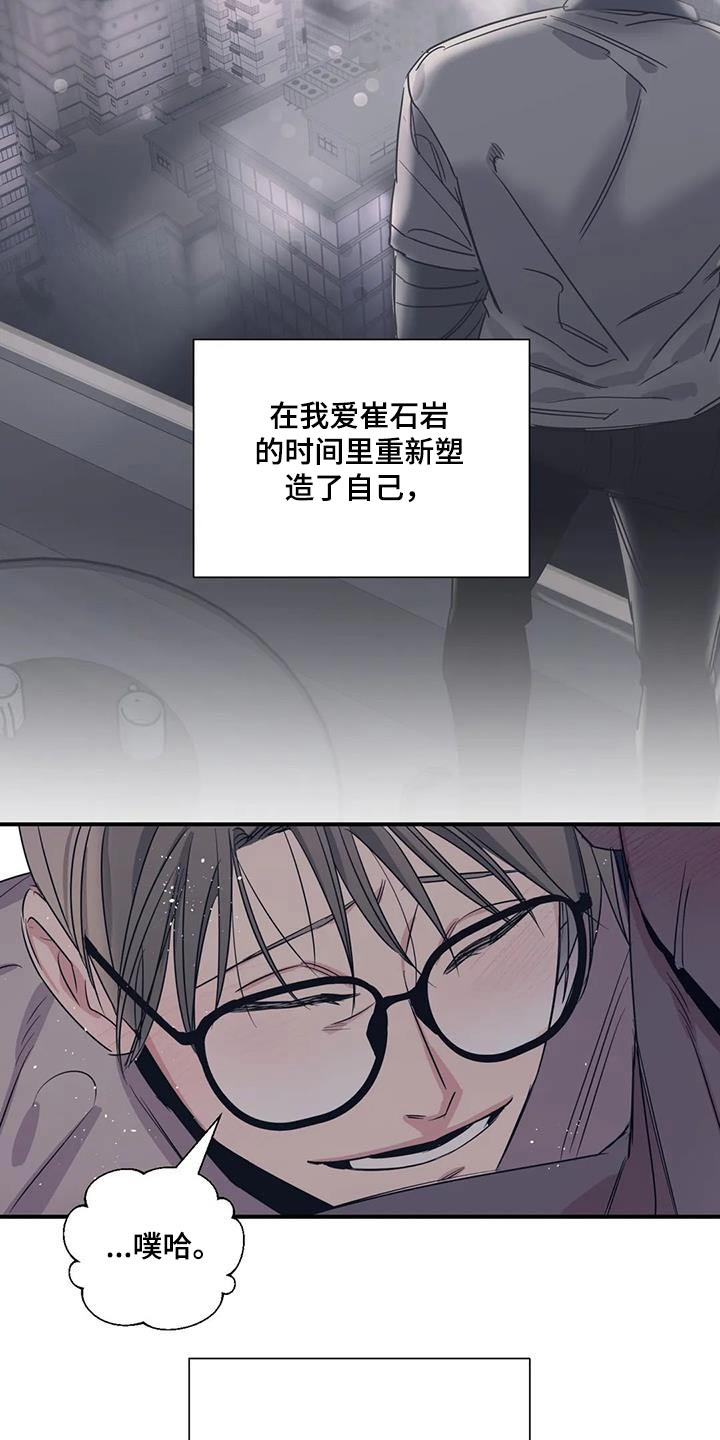 百万浪漫史漫画,第177章：【外传】彻底4图