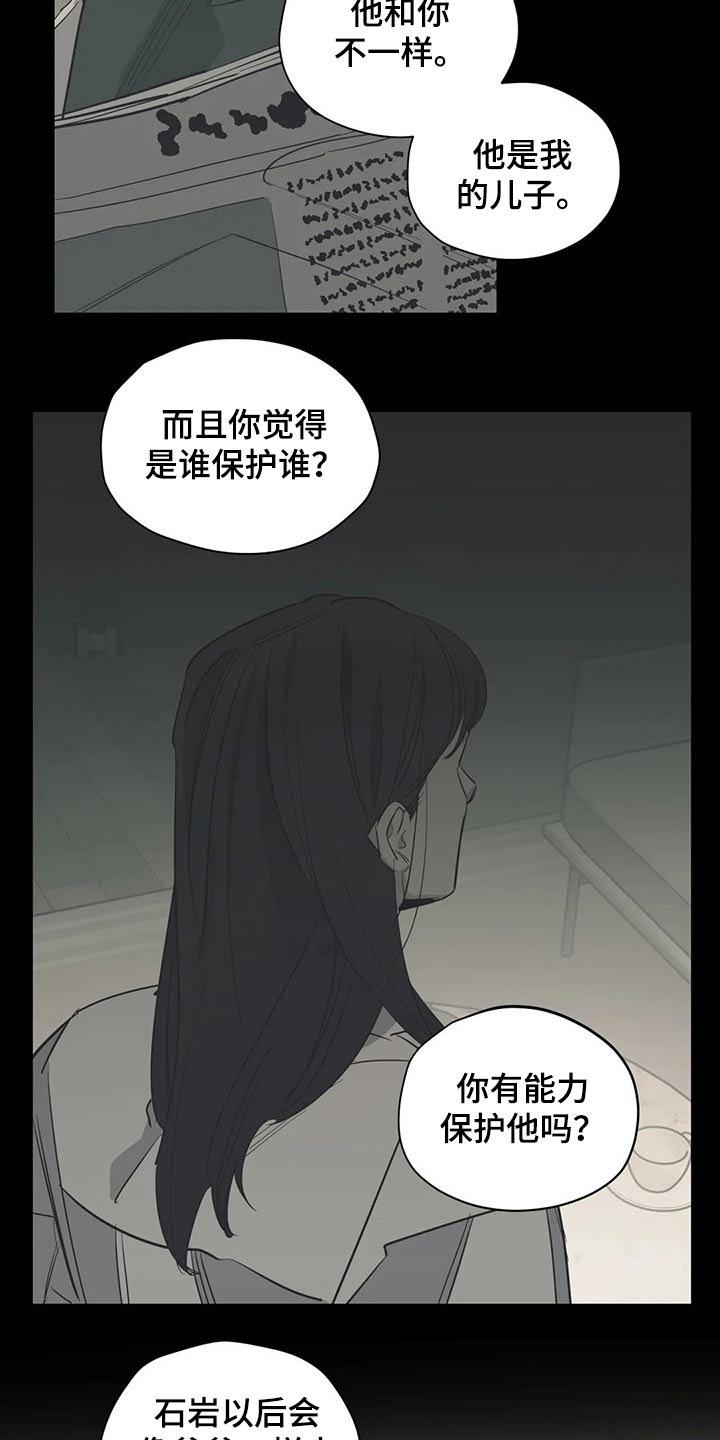 百万浪漫史漫画,第114章：（第2季）无助4图