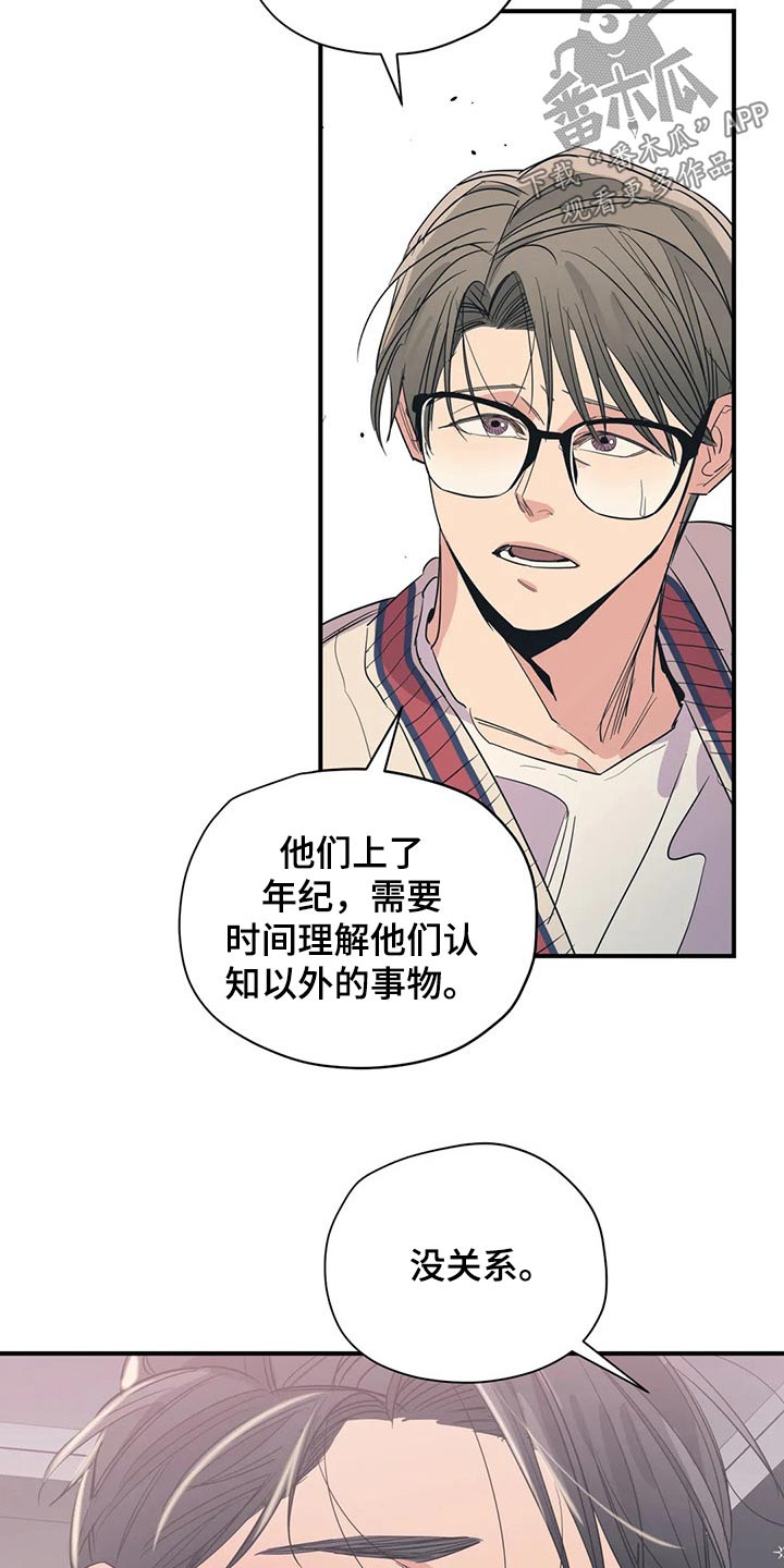 百万浪漫史漫画,第138章：（第2季）勇气1图