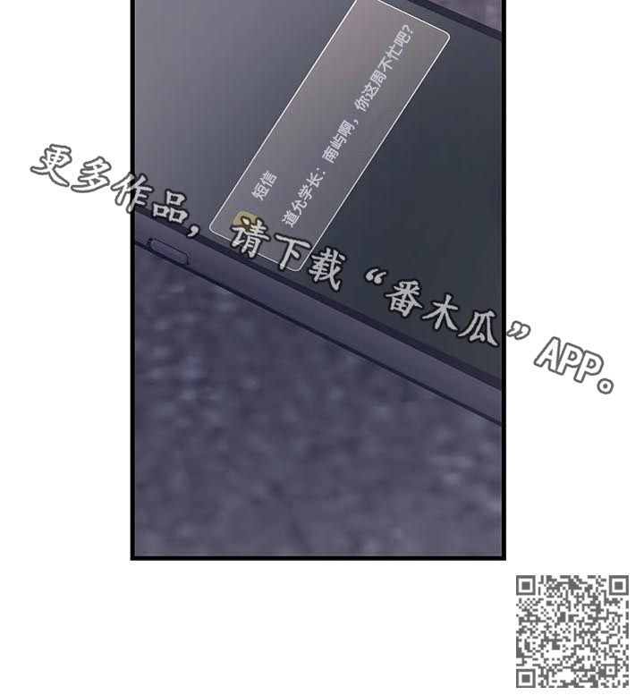 百万浪漫史漫画,第44章：成为你的依靠4图