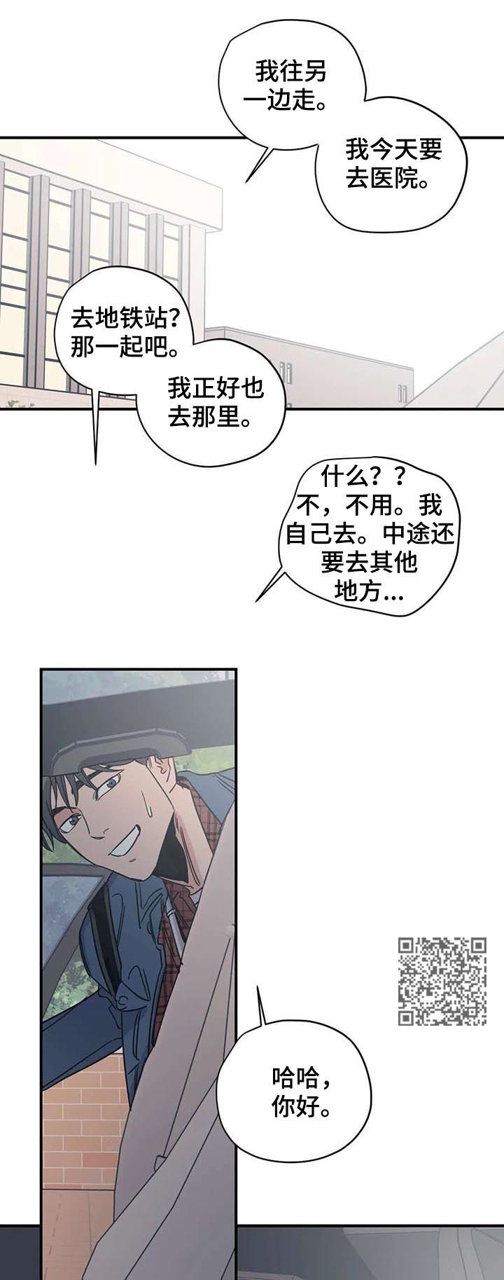 百万浪漫史漫画,第45章：你应该庆幸5图