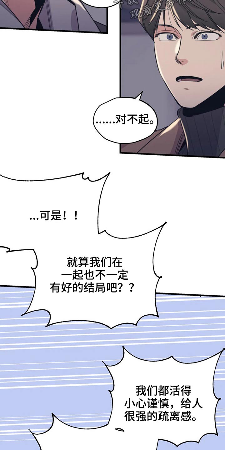 百万浪漫史漫画,第121章：（第2季）放假3图
