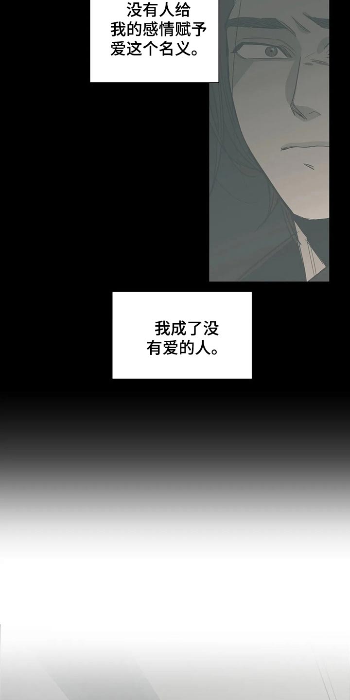 百万浪漫史漫画,第157章：（第2季）衣服5图