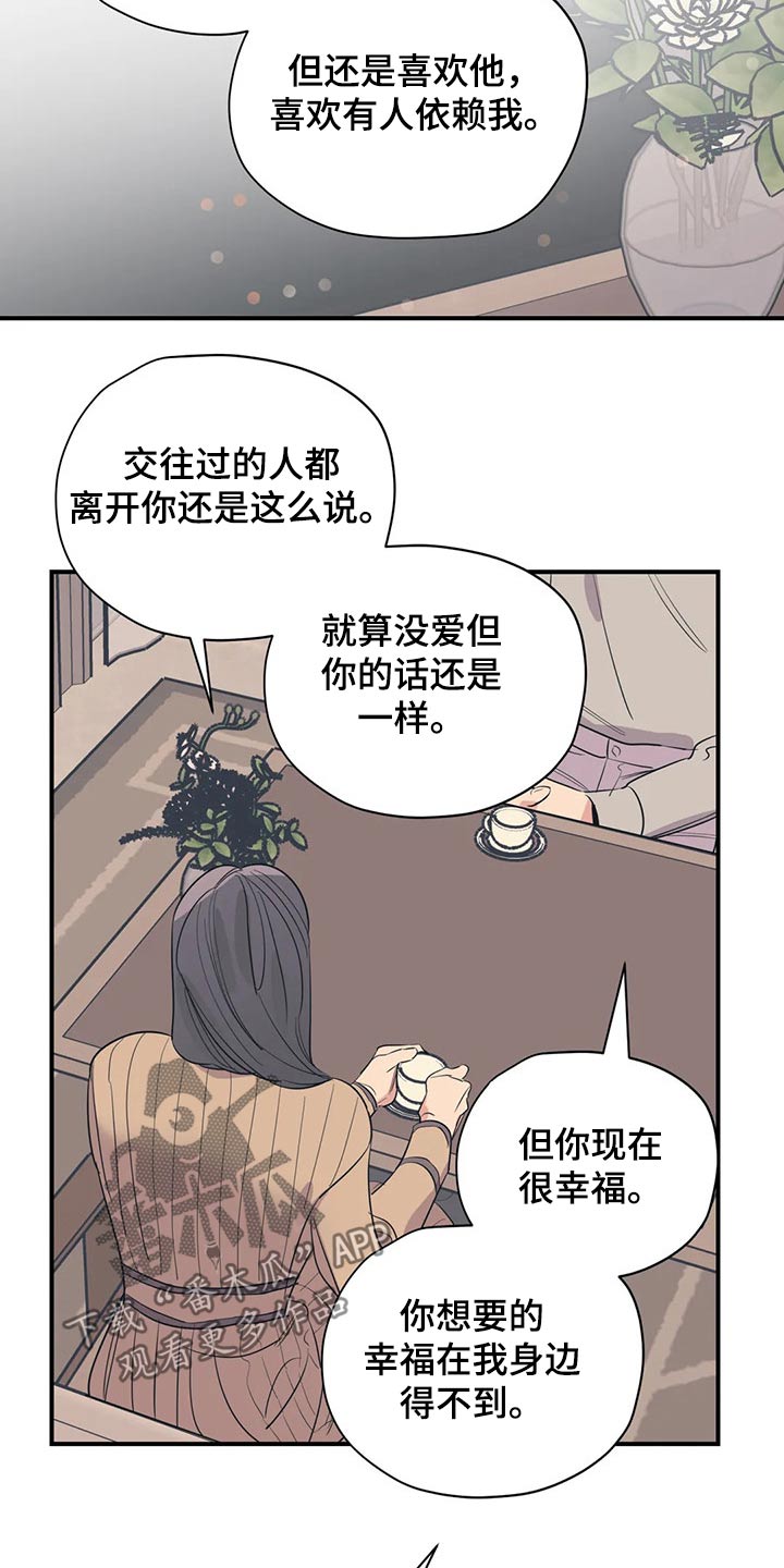 百万浪漫史漫画,第128章：（第2季）观点3图