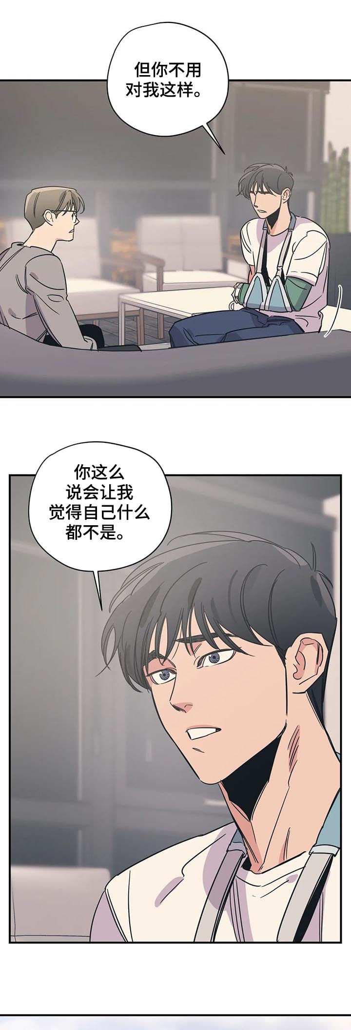 百万浪漫史漫画,第70章：他们是姐弟3图