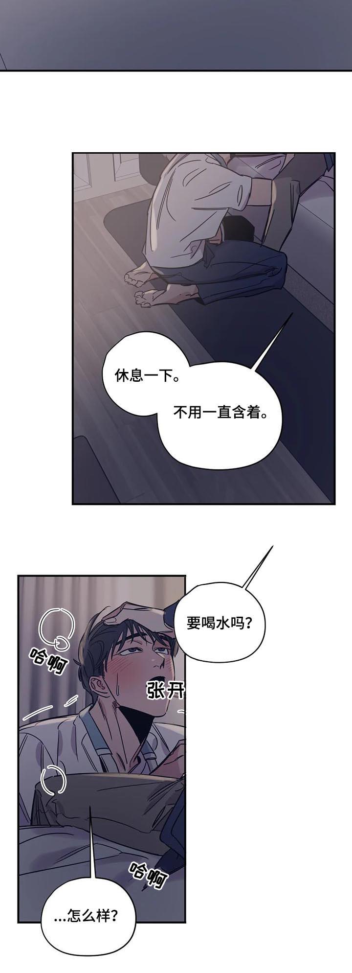 百万浪漫史漫画,第41章：我以为我可以2图
