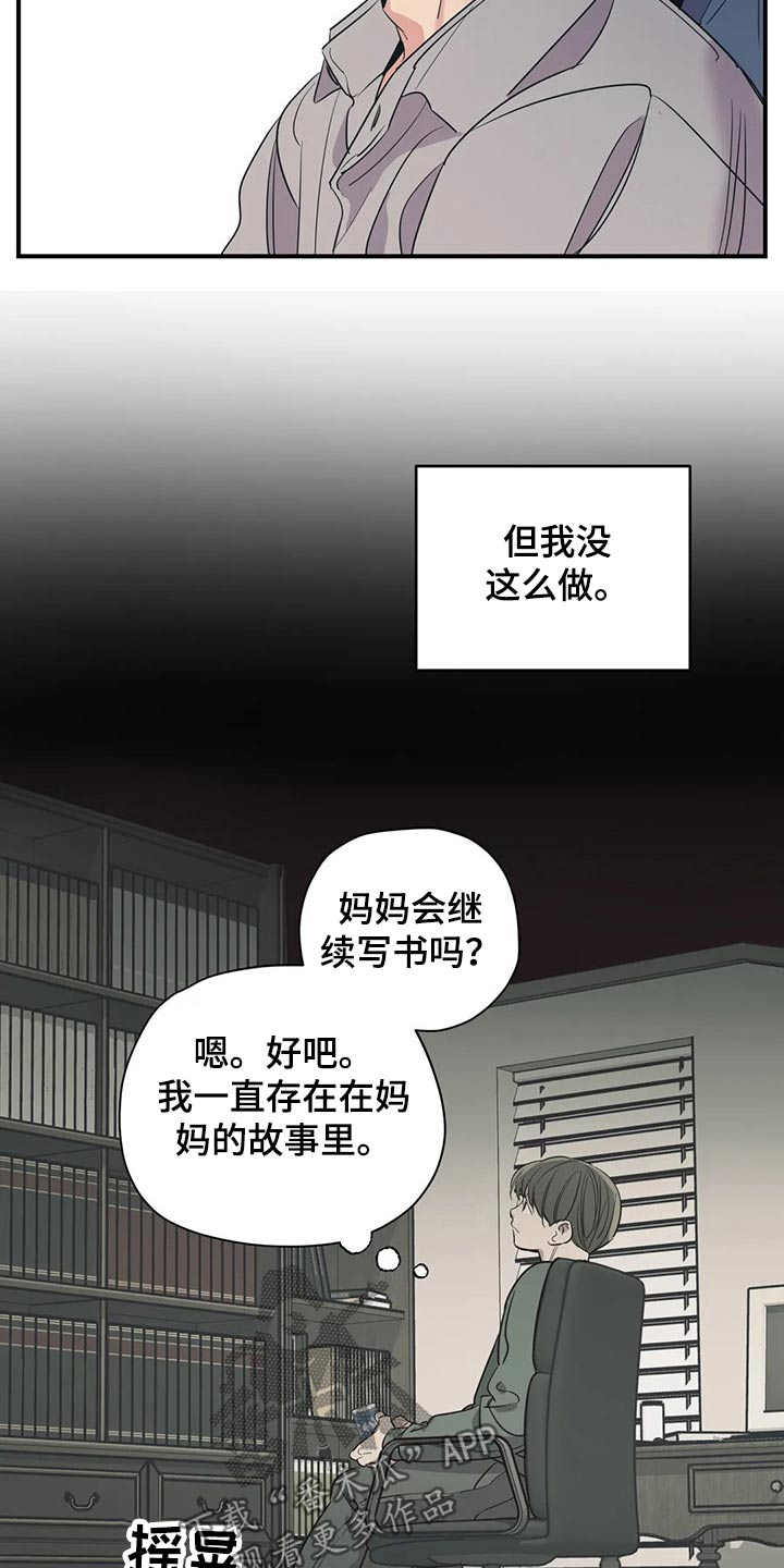 百万浪漫史漫画,第126章：（第2季）自己的故事5图