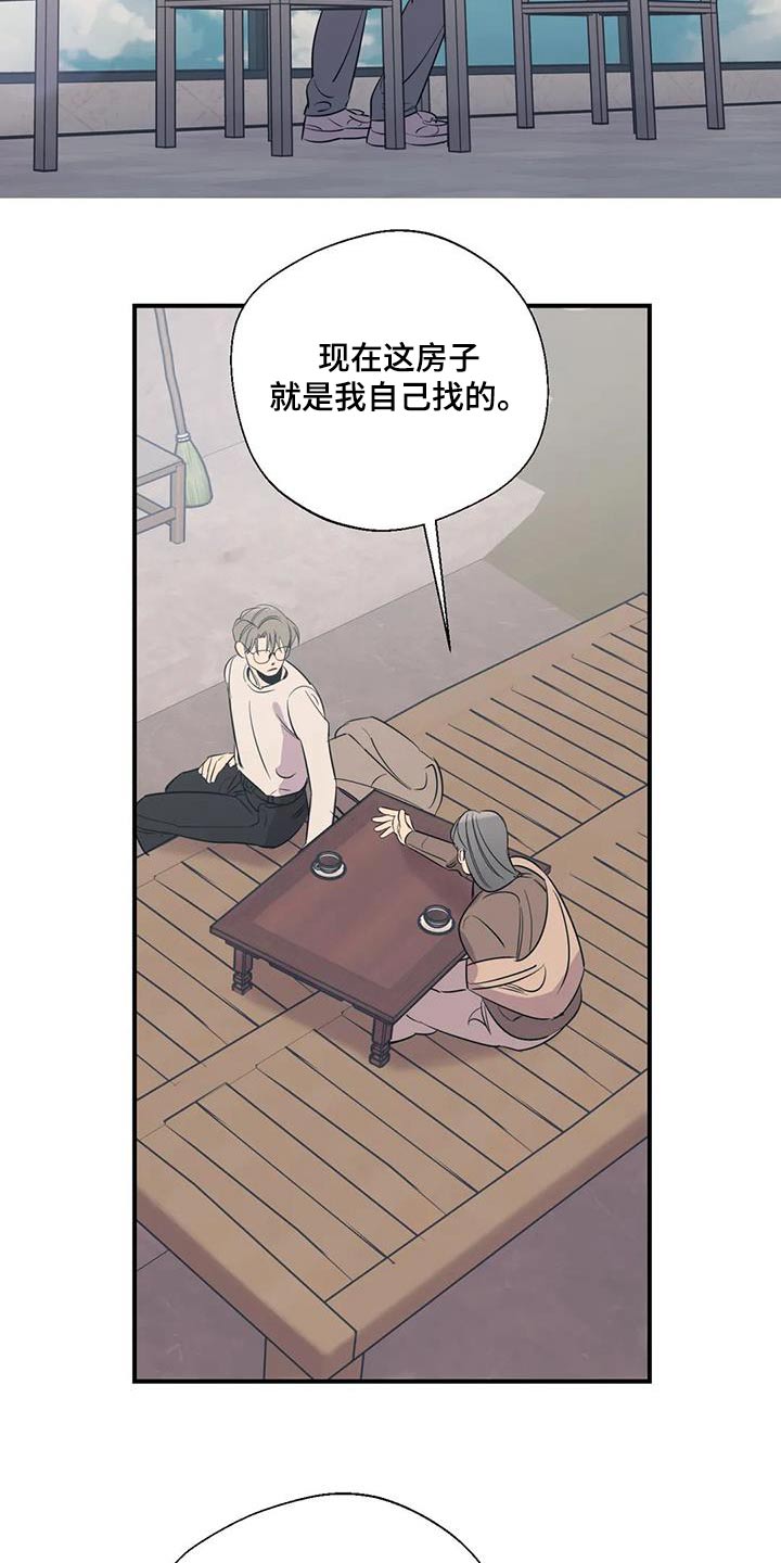 百万浪漫史漫画,第178章：【外传】先找工作4图