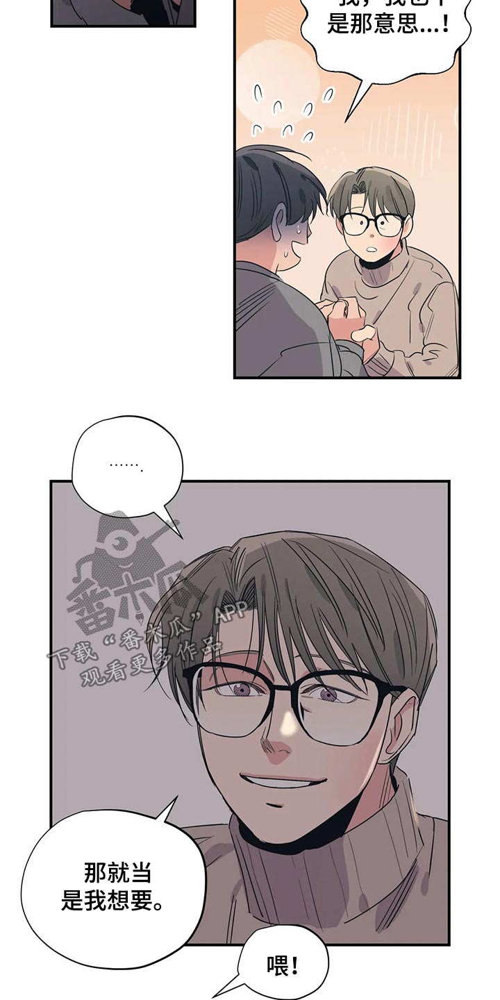 百万浪漫史漫画,第153章：（第2季）回答3图