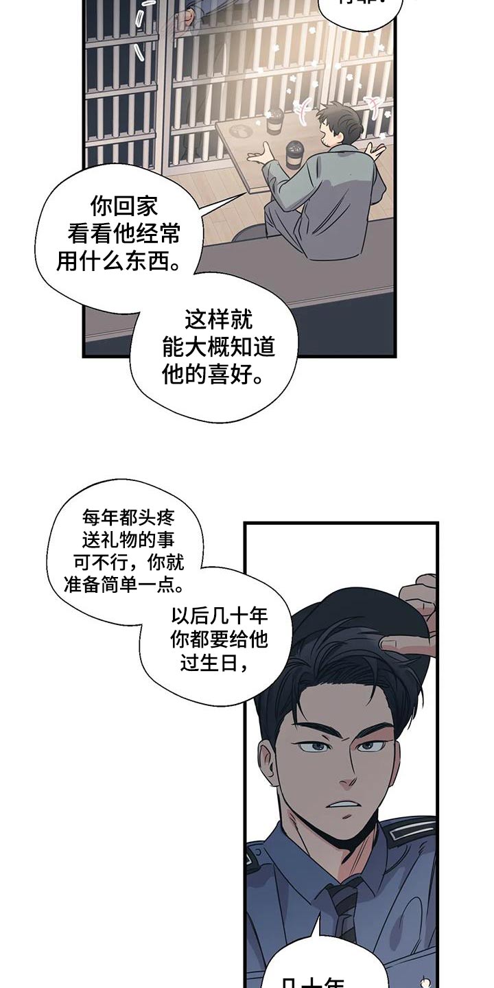 百万浪漫史漫画,第193章：【外传】误会4图