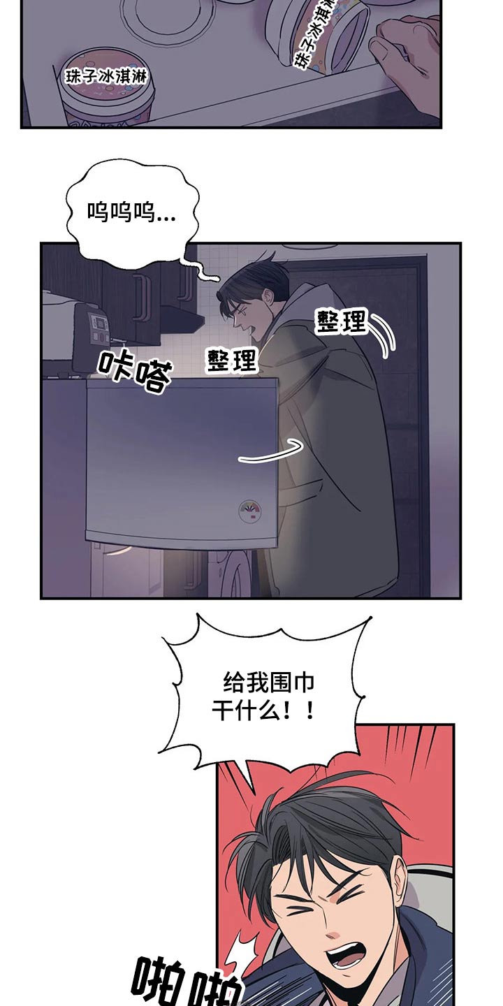 百万浪漫史漫画,第125章：（第2季）妈妈3图