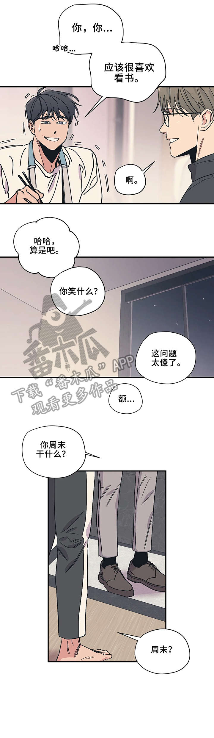 百万浪漫史漫画,第14章：可惜2图