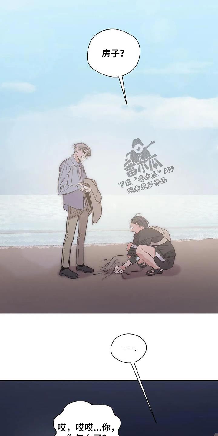 百万浪漫史漫画,第179章：【外传】暂时2图