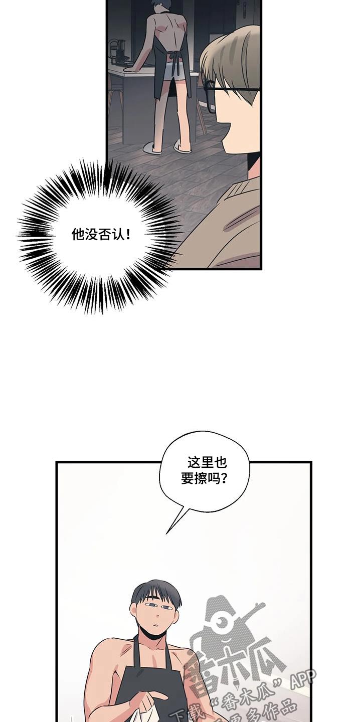 百万浪漫史漫画,第192章：【外传】购买1图