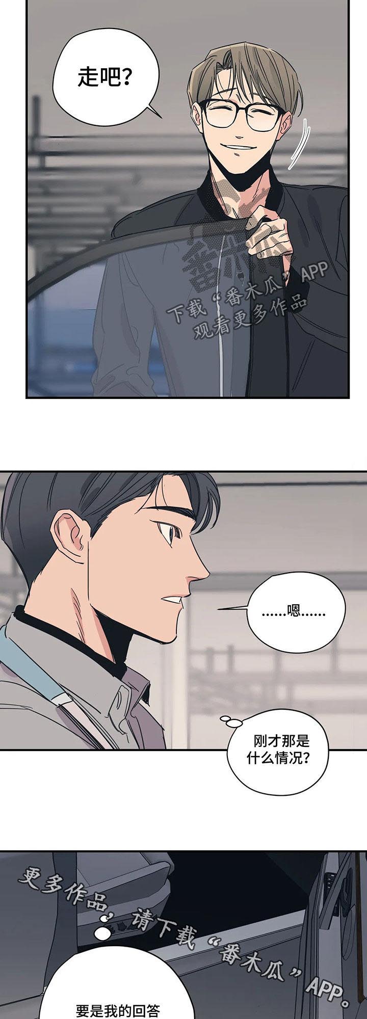 百万浪漫史漫画,第64章：什么情况3图