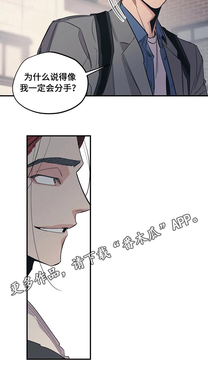 百万浪漫史漫画,第103章：（第2季）归还4图