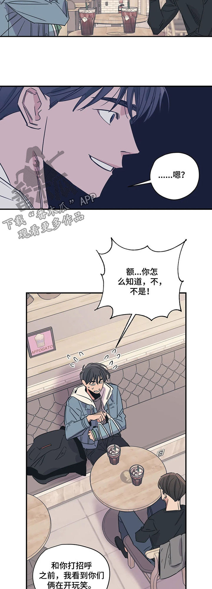 百万浪漫史漫画,第59章：随便花2图