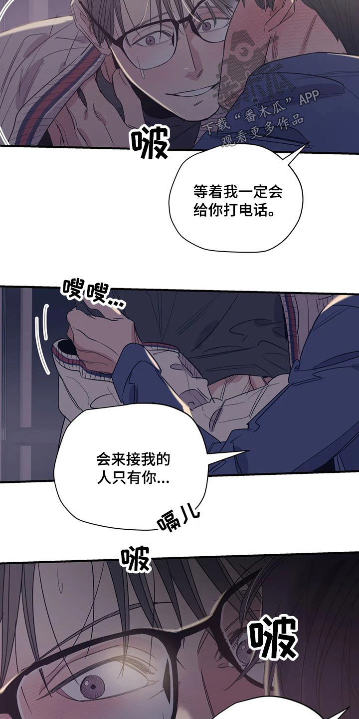 百万浪漫史漫画,第140章：（第2季）躺下5图