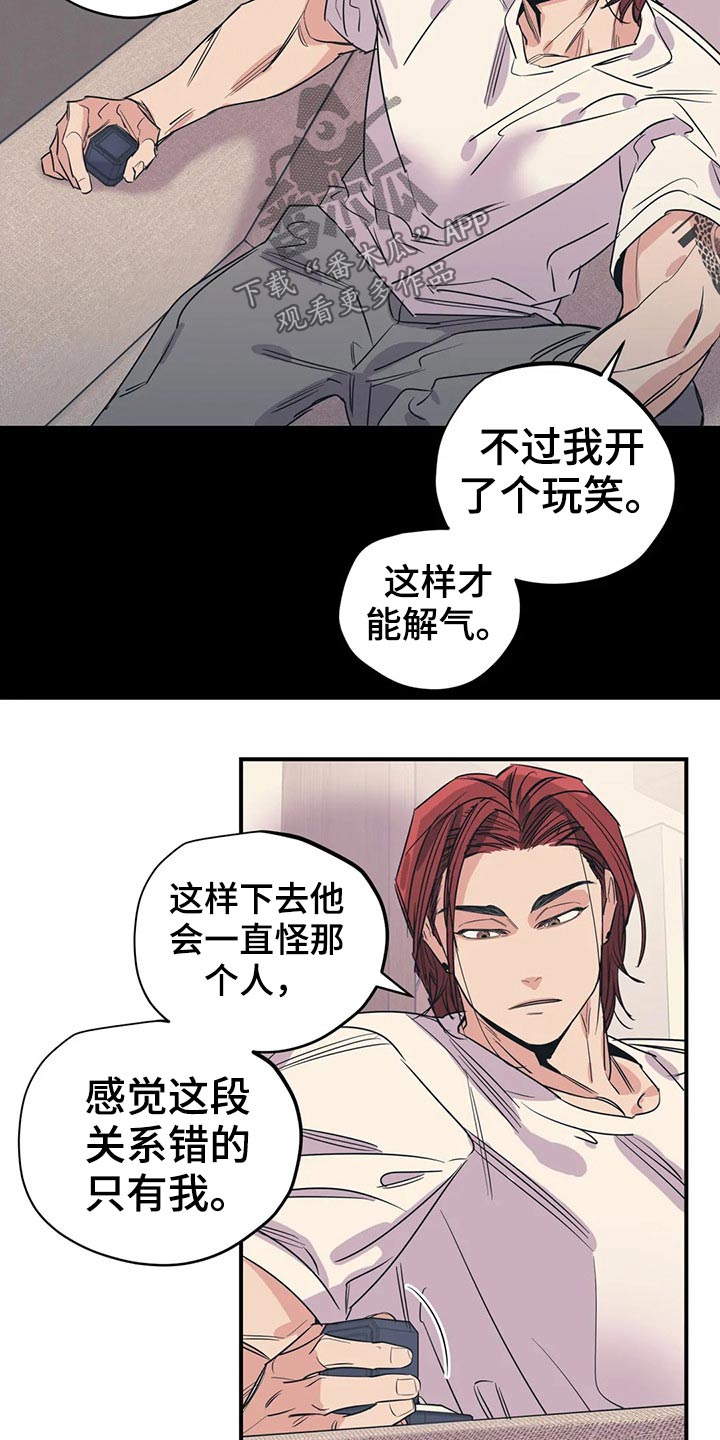 百万浪漫史漫画,第155章：（第2季）挨打1图
