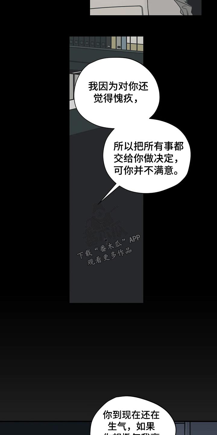 百万浪漫史漫画,第109章：（第2季）旧情1图