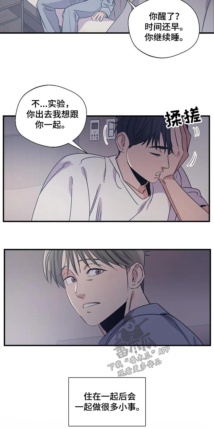 百万浪漫史漫画,第187章：【外传】好吃2图