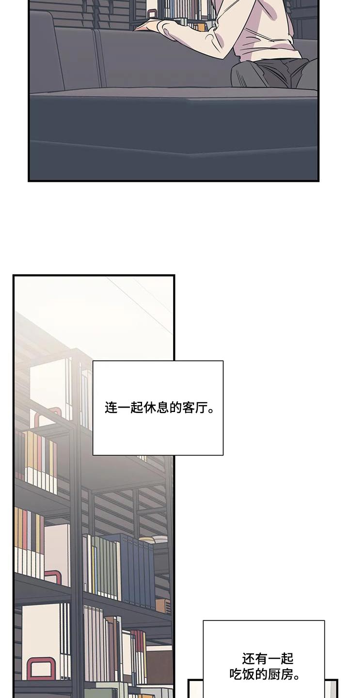 百万浪漫史漫画,第188章：【外传】大扫除1图