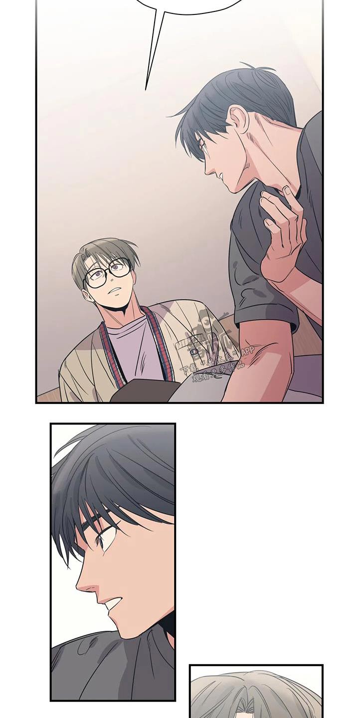 百万浪漫史漫画,第180章：【外传】配合你2图