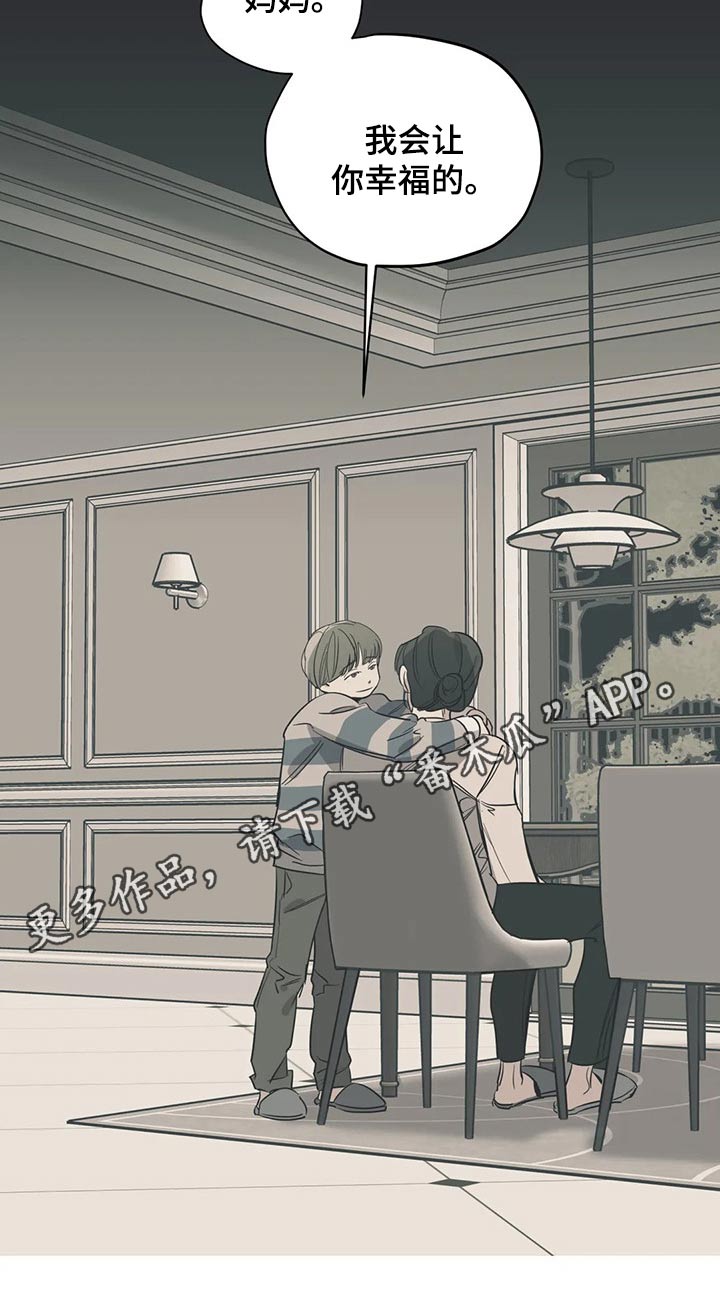 百万浪漫史漫画,第112章：（第2季）妈妈3图