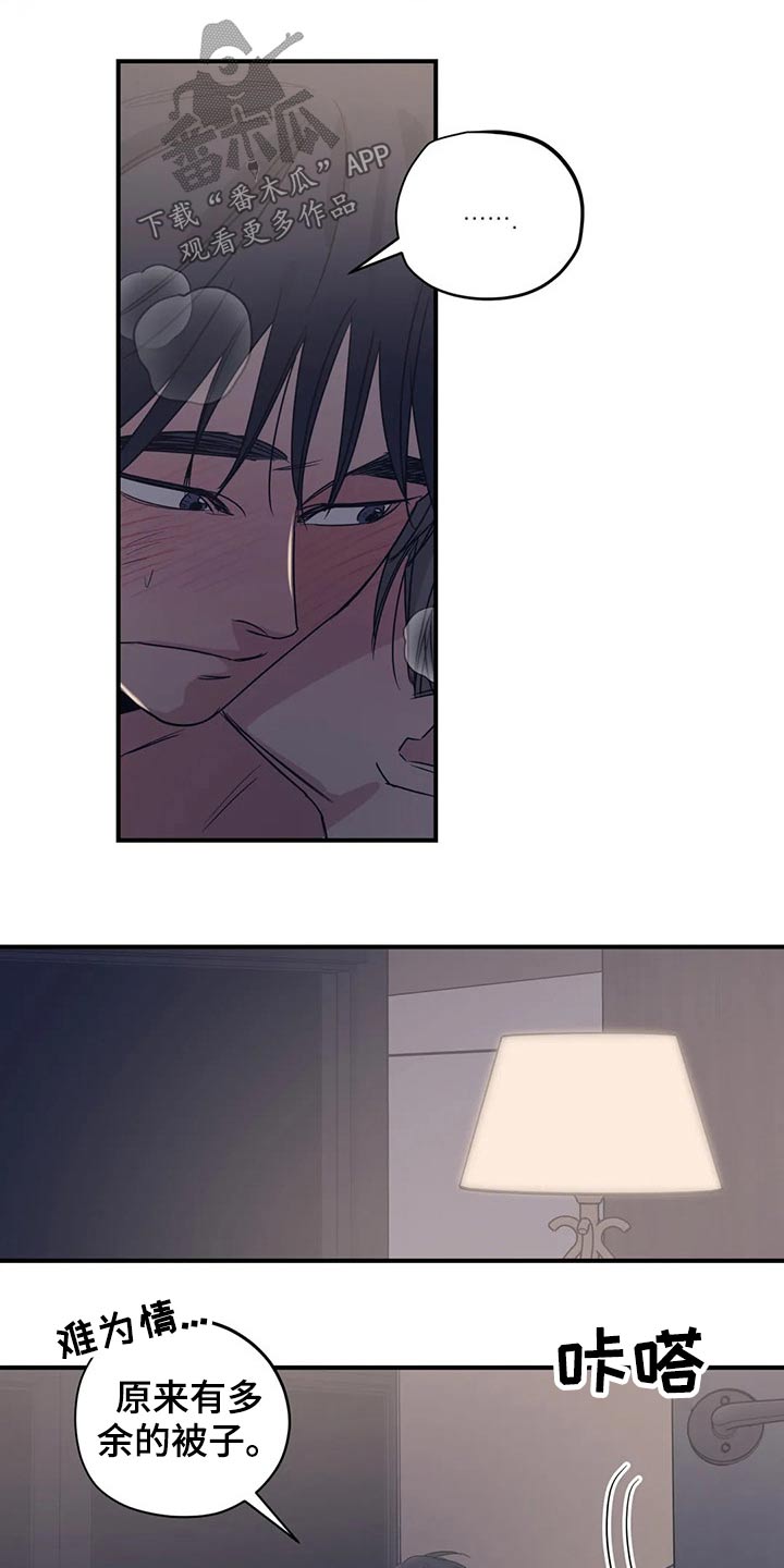 百万浪漫史漫画,第156章：（第2季）看书2图