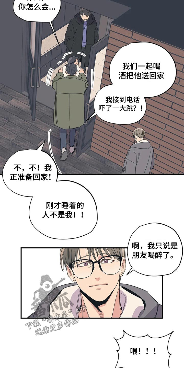 百万浪漫史漫画,第144章：（第2季）走了1图