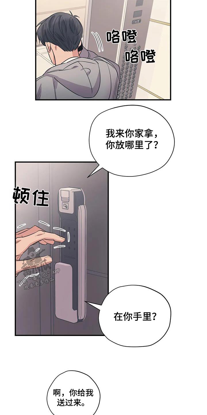 百万浪漫史漫画,第180章：【外传】配合你3图