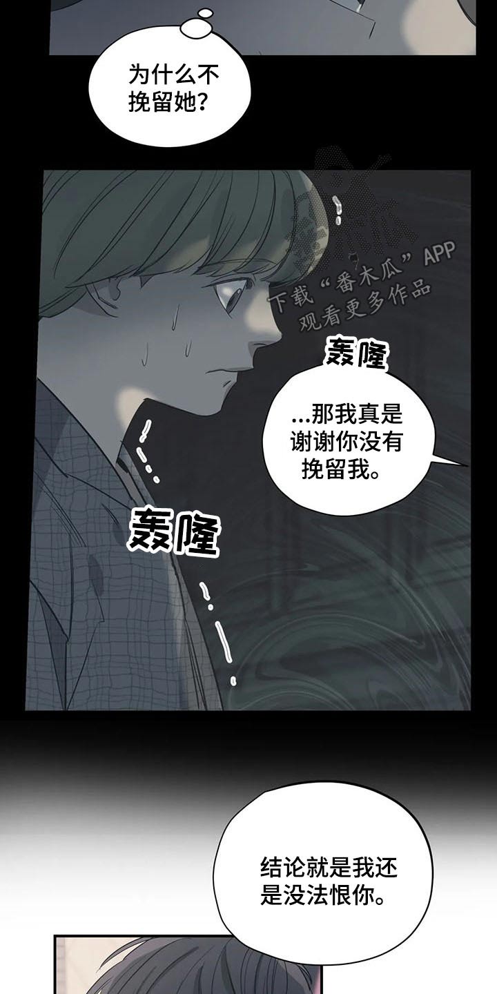百万浪漫史漫画,第116章：（第2季）复杂2图