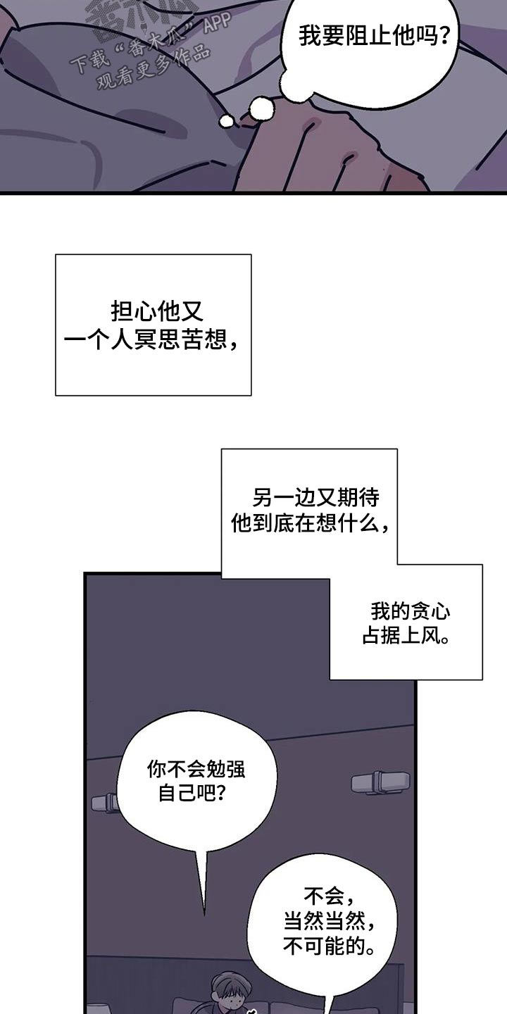 百万浪漫史漫画,第197章：【外传】什么礼物4图