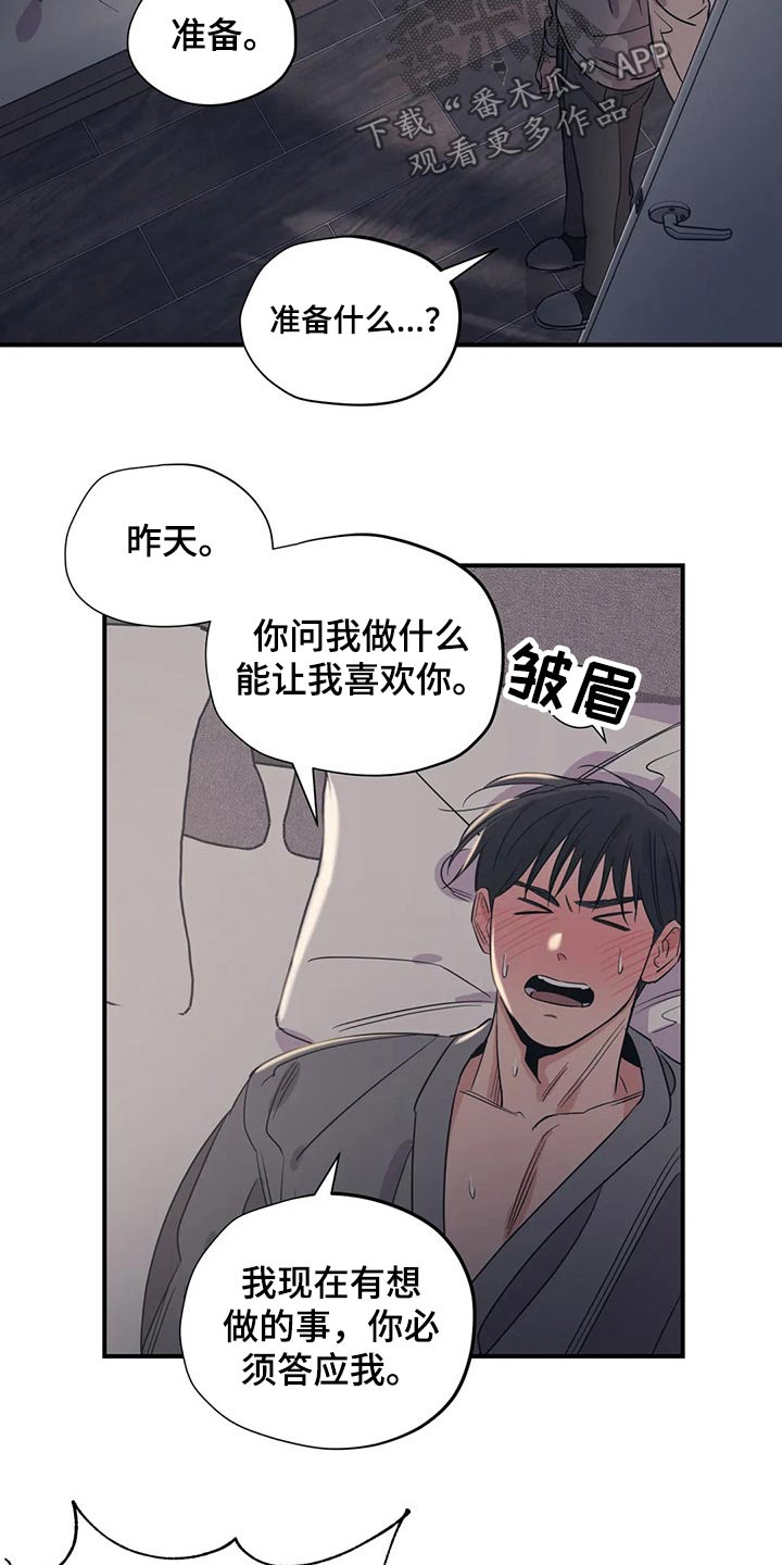 百万浪漫史漫画,第153章：（第2季）回答2图