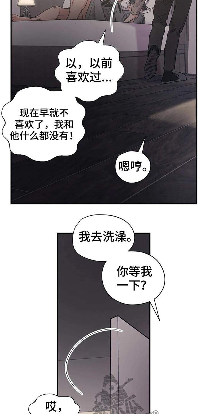 百万浪漫史漫画,第154章：（第2季）犹豫不决3图