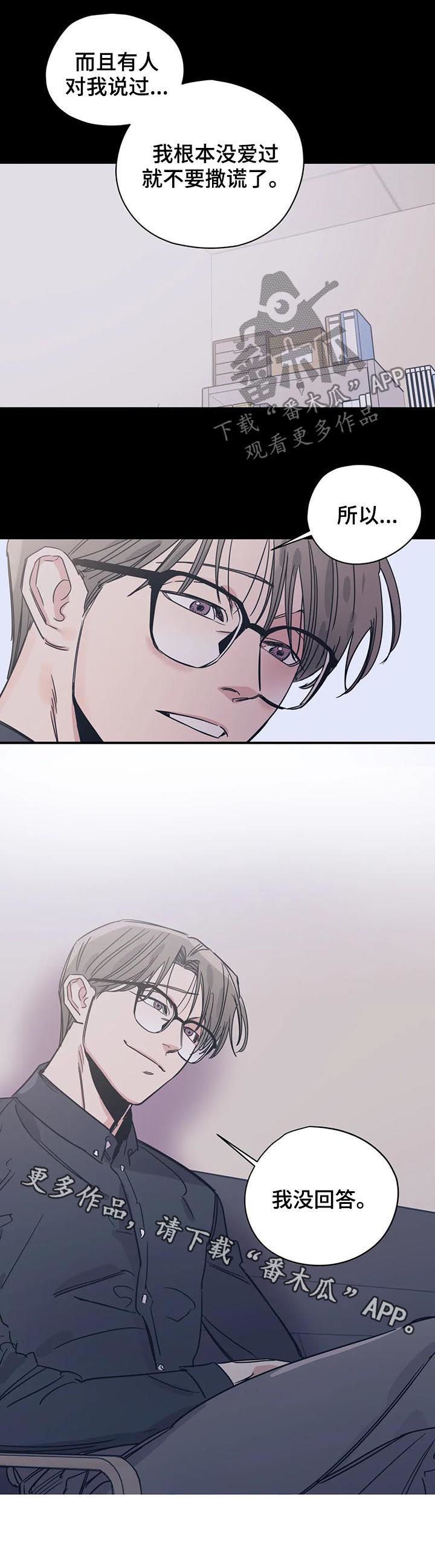 百万浪漫史漫画,第72章：善良1图