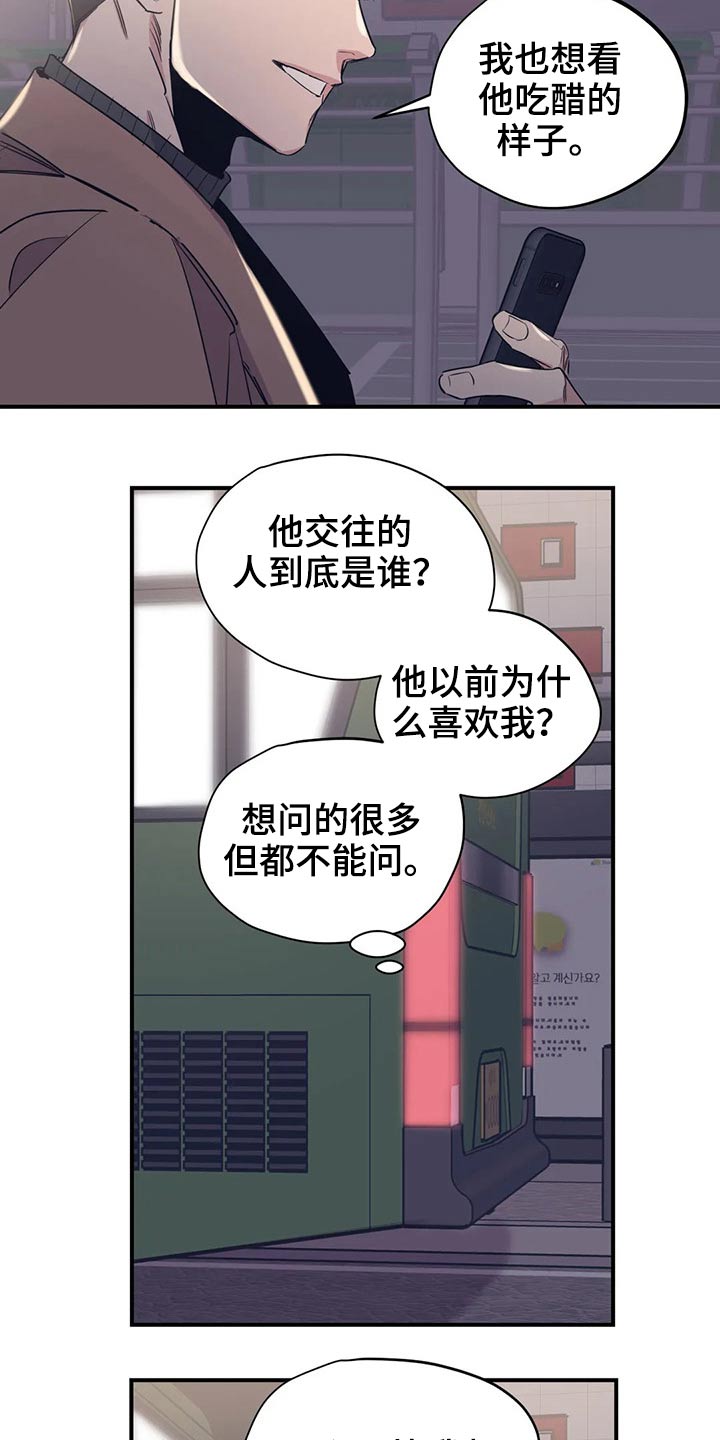 百万浪漫史漫画,第122章：（第2季）决心2图