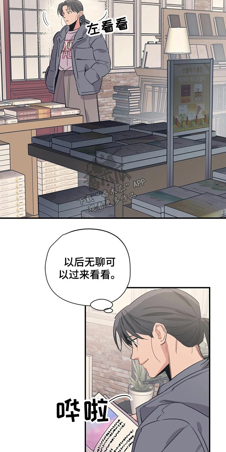 百万浪漫史漫画,第118章：（第2季）分手?3图