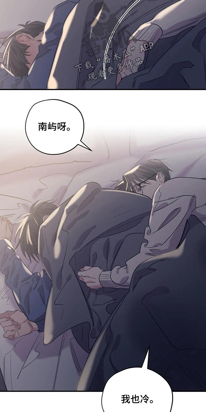 百万浪漫史漫画,第141章：（第2季）拒绝1图
