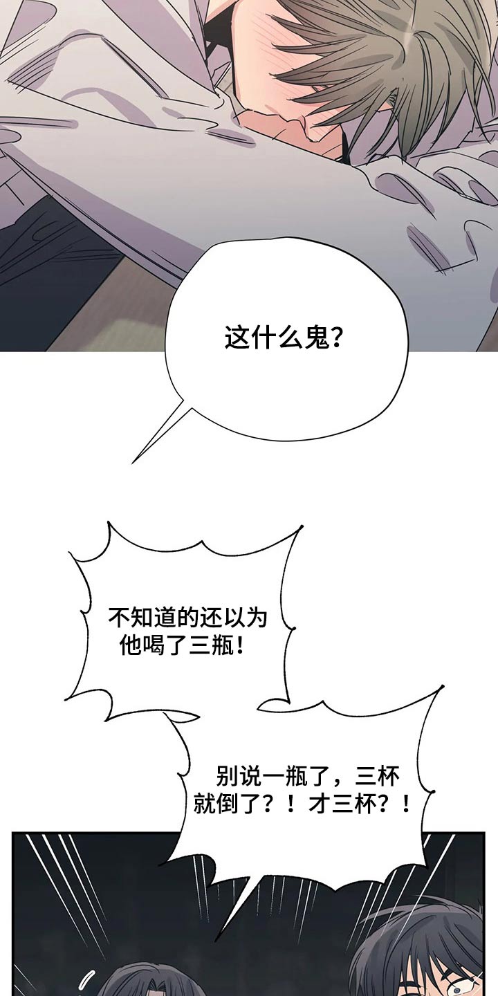 百万浪漫史漫画,第167章：（第2季）我来行驶1图