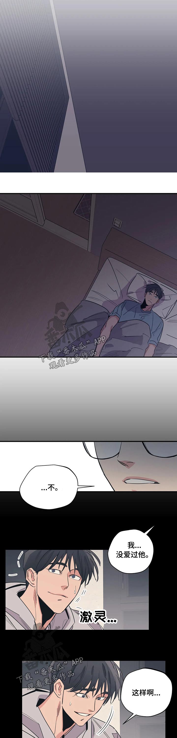 百万浪漫史漫画,第103章：（第2季）归还3图