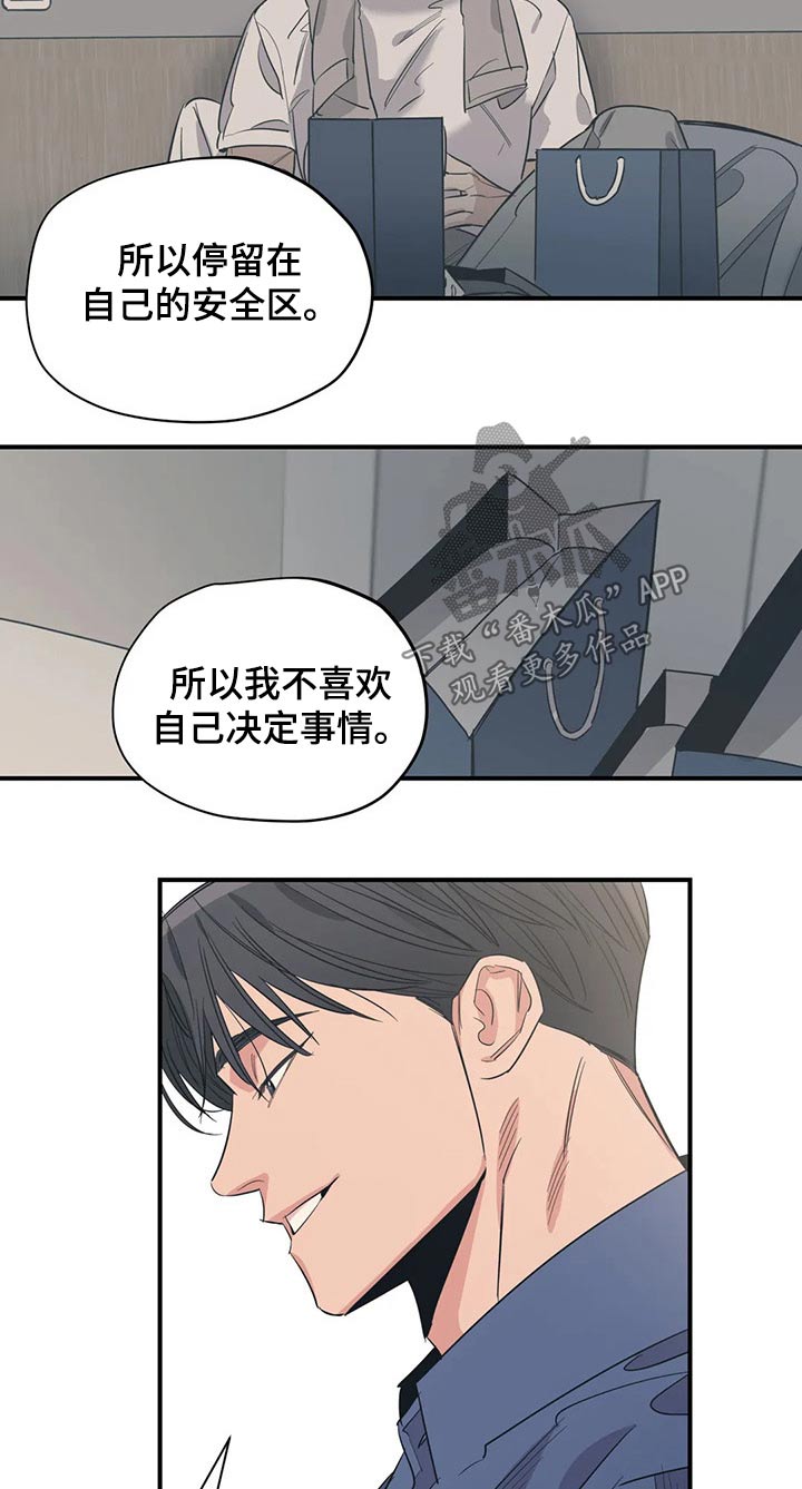 百万浪漫史漫画,第136章：（第2季）没有联系4图
